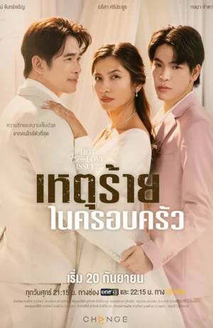 Дорама Пятничный клуб 16: Домашний инцидент сериал 2024  смотреть онлайн