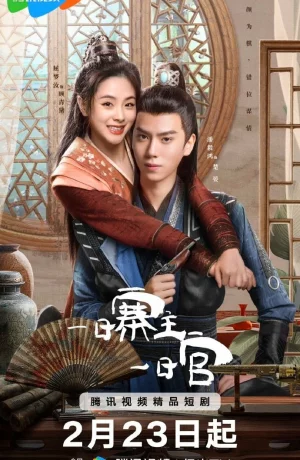 Дорама Сменить облик сериал 2025  смотреть онлайн