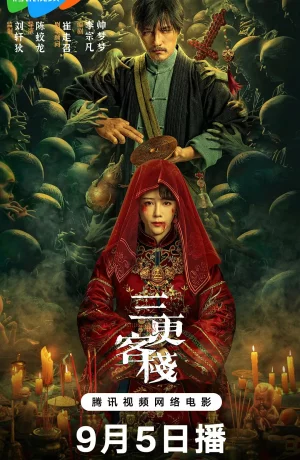 Дорама Полуночная гостиница сериал 2024  смотреть онлайн