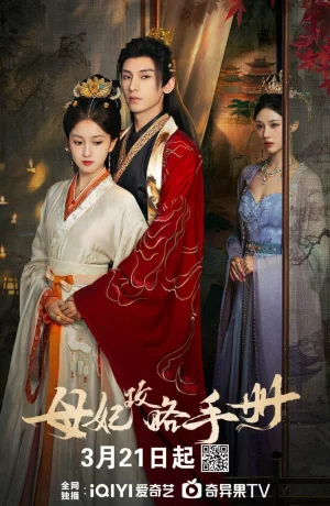 Дорама Дуэль сердец сериал 2025  смотреть онлайн