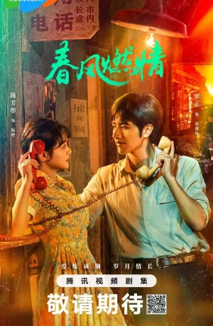 Дорама Обжигающая весна сериал 2025  смотреть онлайн