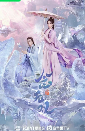 Дорама Вечность в моменте сериал 2025  смотреть онлайн