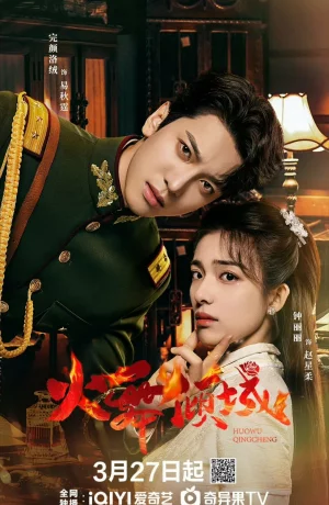 Дорама Разрушительный танец огня сериал 2025  смотреть онлайн