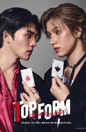 Дорама Лучшая форма сериал 2025  смотреть онлайн