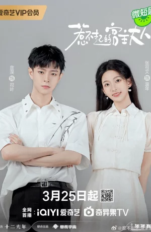 Дорама Любовь за пределами мира игры сериал 2024  смотреть онлайн