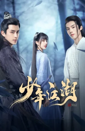 Дорама Путешествие Ваньжу сериал 2023  смотреть онлайн