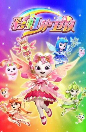 Дорама Звездные Принцессы сериал 2024  смотреть онлайн