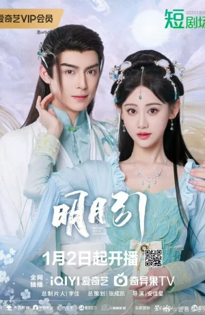 Дорама Песнь полной луны сериал 2025  смотреть онлайн