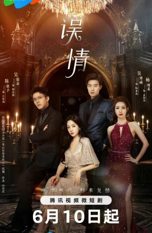 Дорама Ошибка сериал 2024  смотреть онлайн