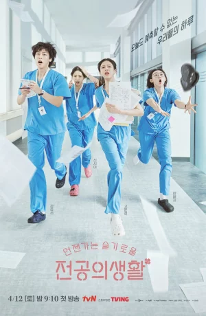 Дорама Жизнь человека, который однажды станет мудрым сериал 2025  смотреть онлайн