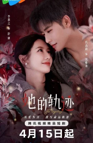 Дорама Её траектория сериал 2025  смотреть онлайн