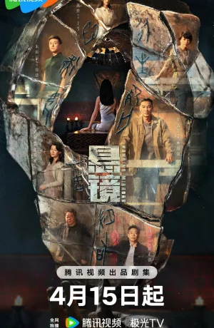 Дорама Подвесные зеркала сериал 2025  смотреть онлайн