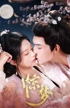 Дорама Однажды во сне сериал 2025  смотреть онлайн