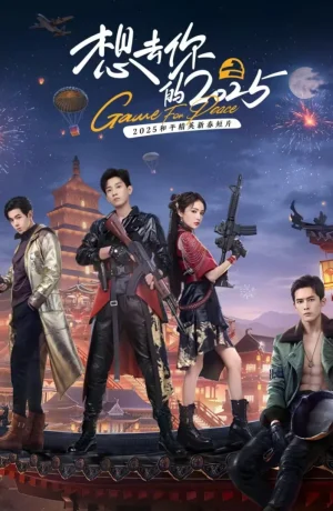 Дорама Хочу вернуться в свой 2025 сериал 2025  смотреть онлайн