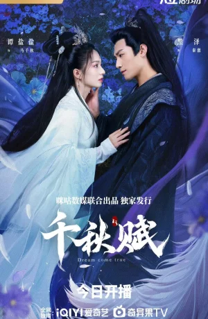 Дорама Мечты сбываются сериал 2025  смотреть онлайн