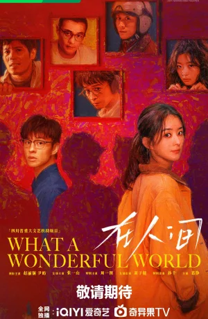 Дорама Какой чудесный мир сериал 2025  смотреть онлайн