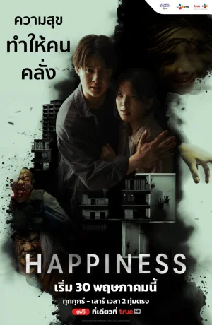 Дорама Счастье сериал 2025  смотреть онлайн