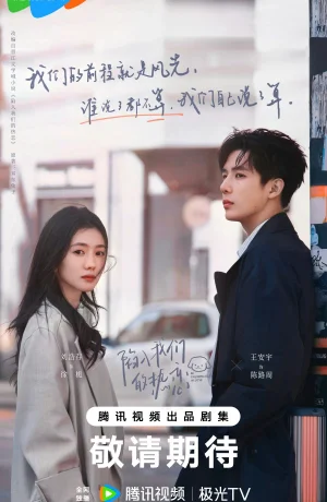 Дорама Страстно влюбленные сериал 2025  смотреть онлайн