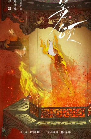 Дорама Мое второе я сериал 2025  смотреть онлайн