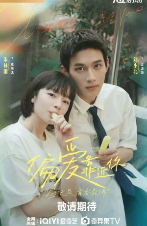 Дорама Рядом с тобой сериал 2025  смотреть онлайн