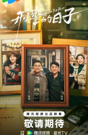 Дорама В самое пекло сериал 2025  смотреть онлайн