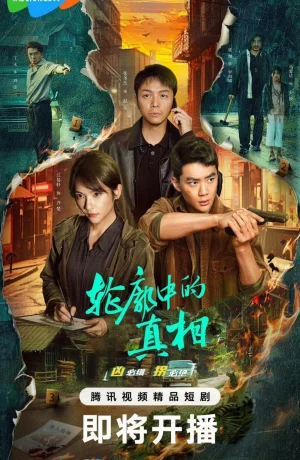 Дорама Долгий путь домой сериал 2025  смотреть онлайн