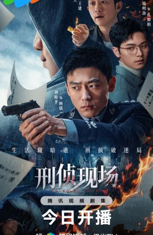 Дорама Место преступления сериал 2025  смотреть онлайн