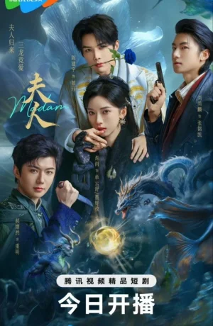 Дорама Госпожа сериал 2025  смотреть онлайн