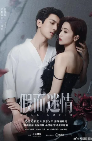 Дорама Убить любовника сериал 2025  смотреть онлайн