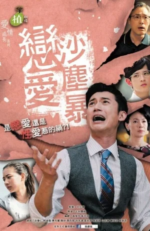 Дорама Песчаная буря сериал 2025  смотреть онлайн