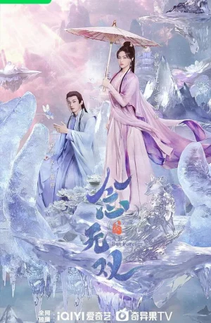 Дорама Вечность в моменте сериал 2025  смотреть онлайн