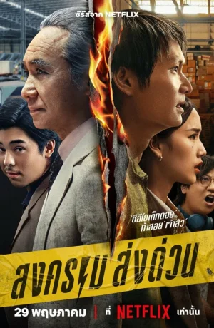 Дорама Безумный единорог сериал 2025  смотреть онлайн