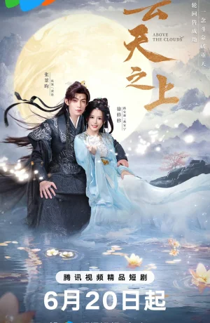 Дорама За облаками сериал 2025  смотреть онлайн