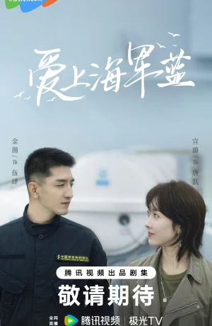 Дорама Цвет любви - морской синий сериал 2025  смотреть онлайн