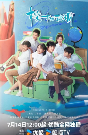 Дорама Вишневый янтарь сериал 2025  смотреть онлайн