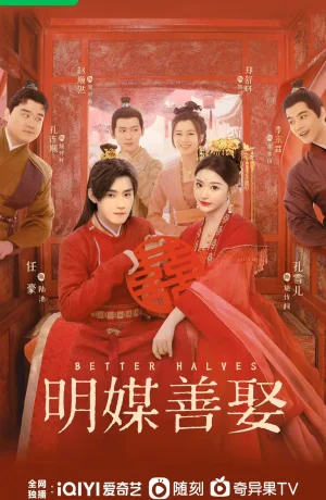 Дорама Брак по правилам сериал 2025  смотреть онлайн