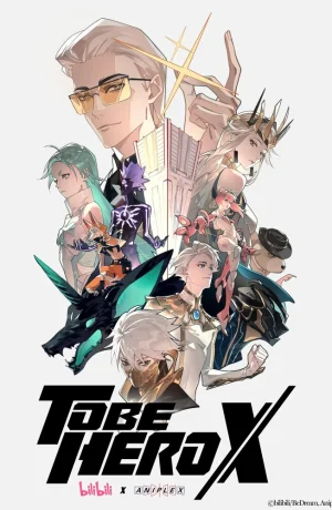 Дорама Быть героем X сериал 2025  смотреть онлайн