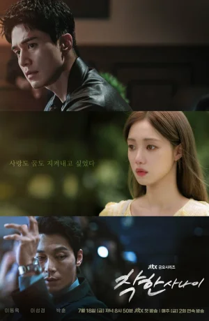 Дорама Хороший парень сериал 2025  смотреть онлайн