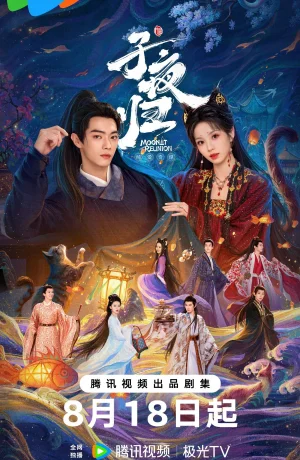 Дорама Полночное возвращение сериал 2025  смотреть онлайн