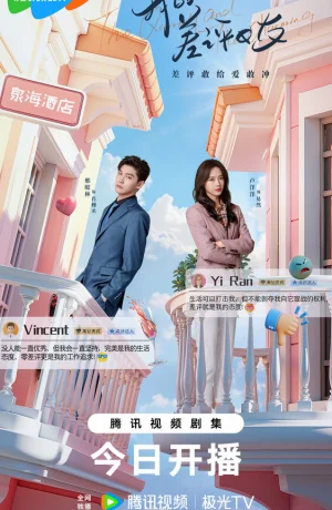 Дорама Чудачка и прекрасный принц сериал 2025  смотреть онлайн